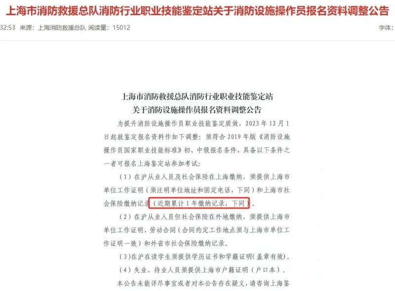 消防設(shè)施操作員證16省報考難度升級！湖南地區(qū)考證人員需抓緊