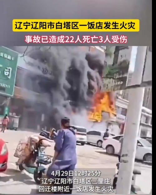 【痛定思痛守平安】五一假期將至，這份消防安全指南請(qǐng)務(wù)必收好！